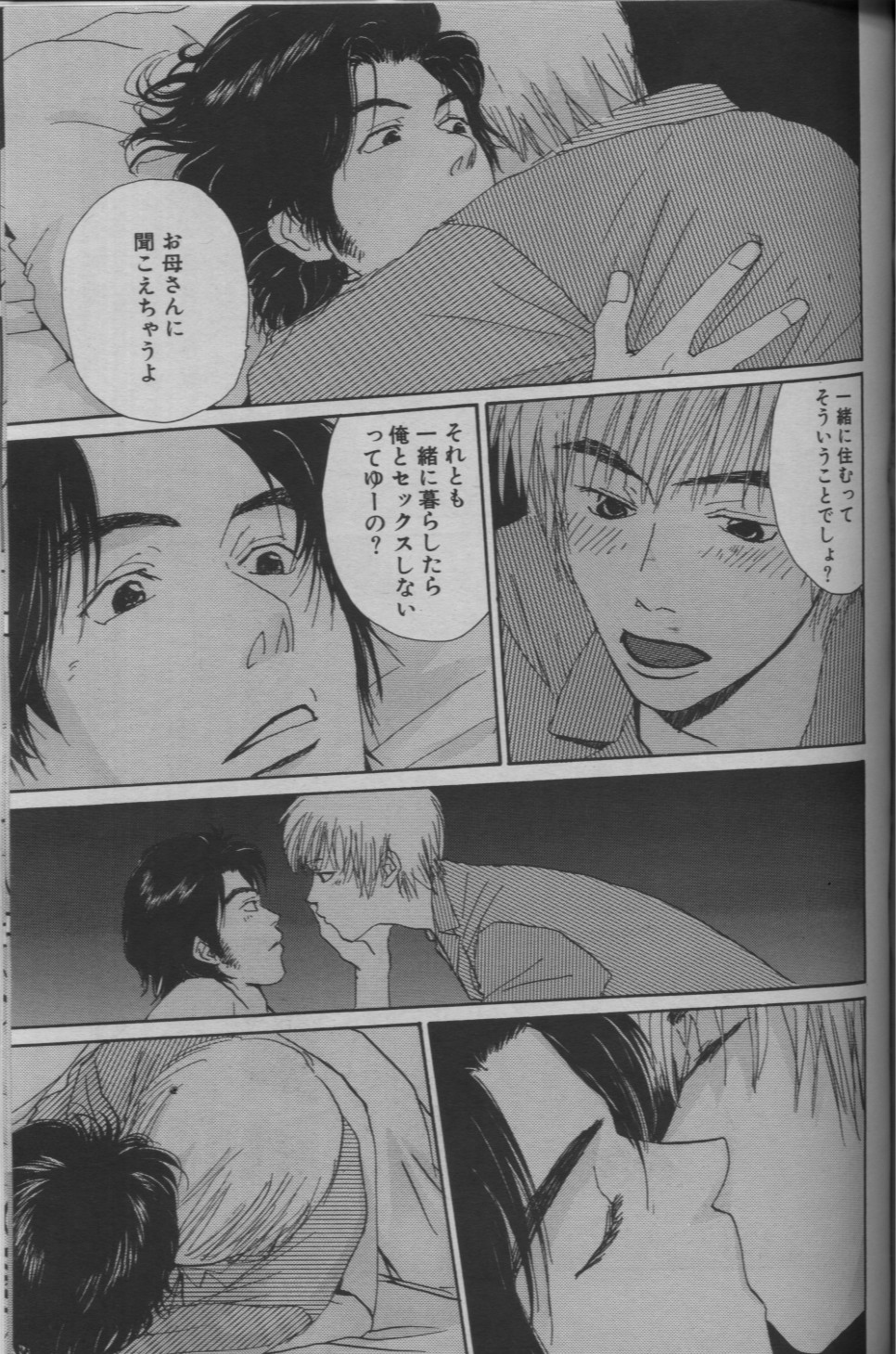 麗人 2005-09 - Page 73