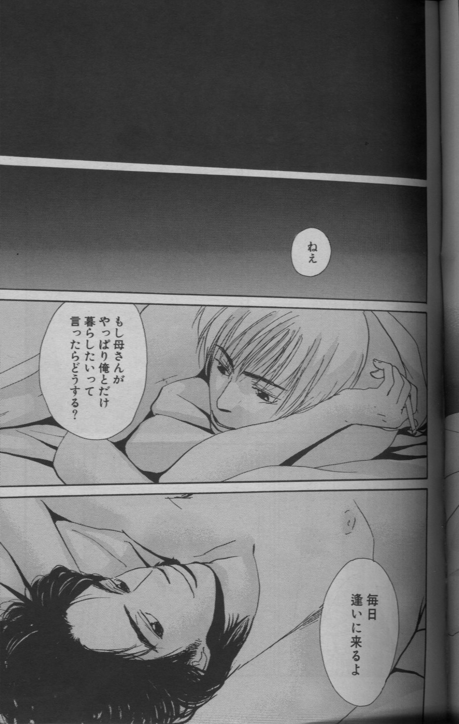 麗人 2005-09 - Page 77