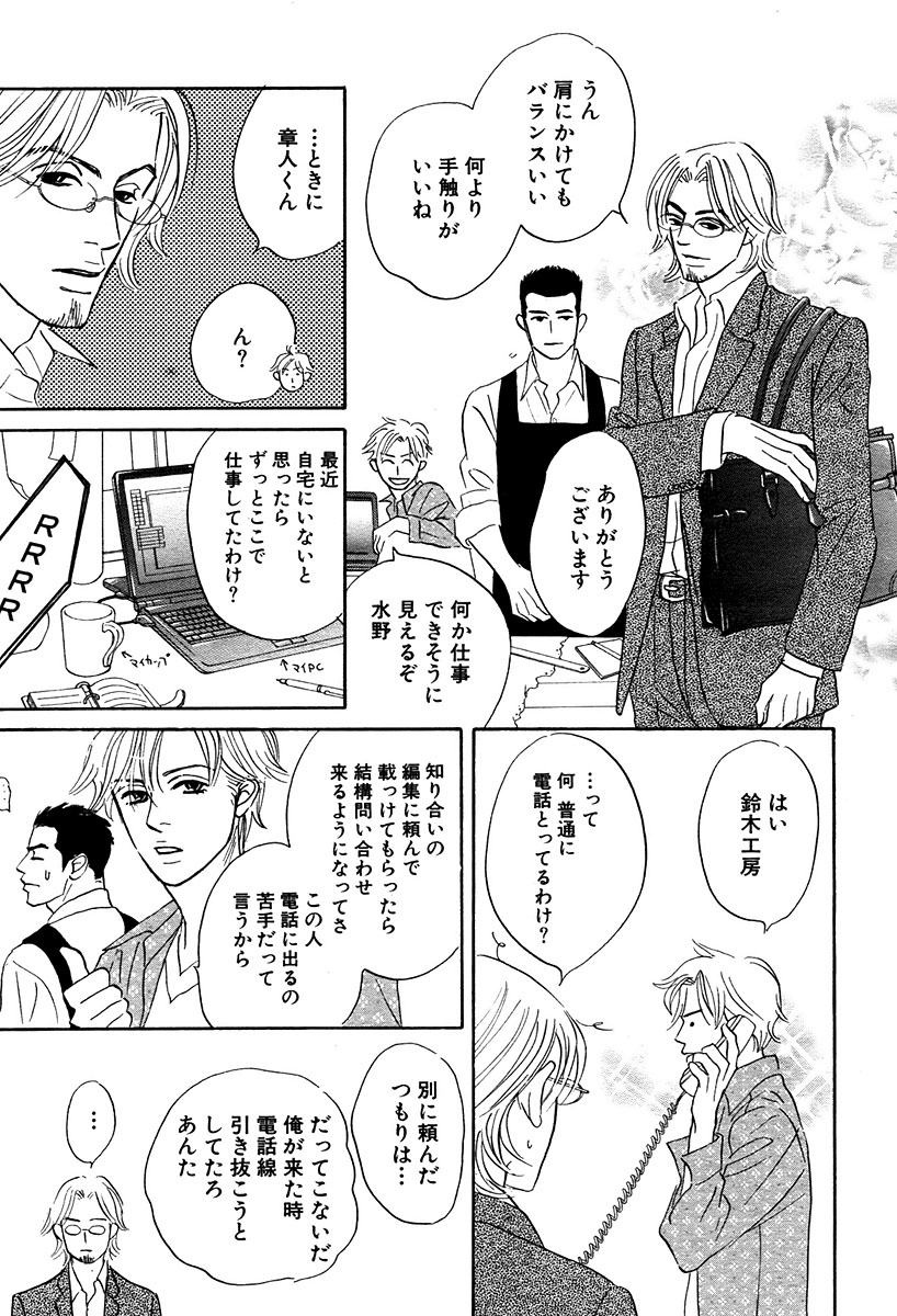 麗人 2006-03 - Page 16