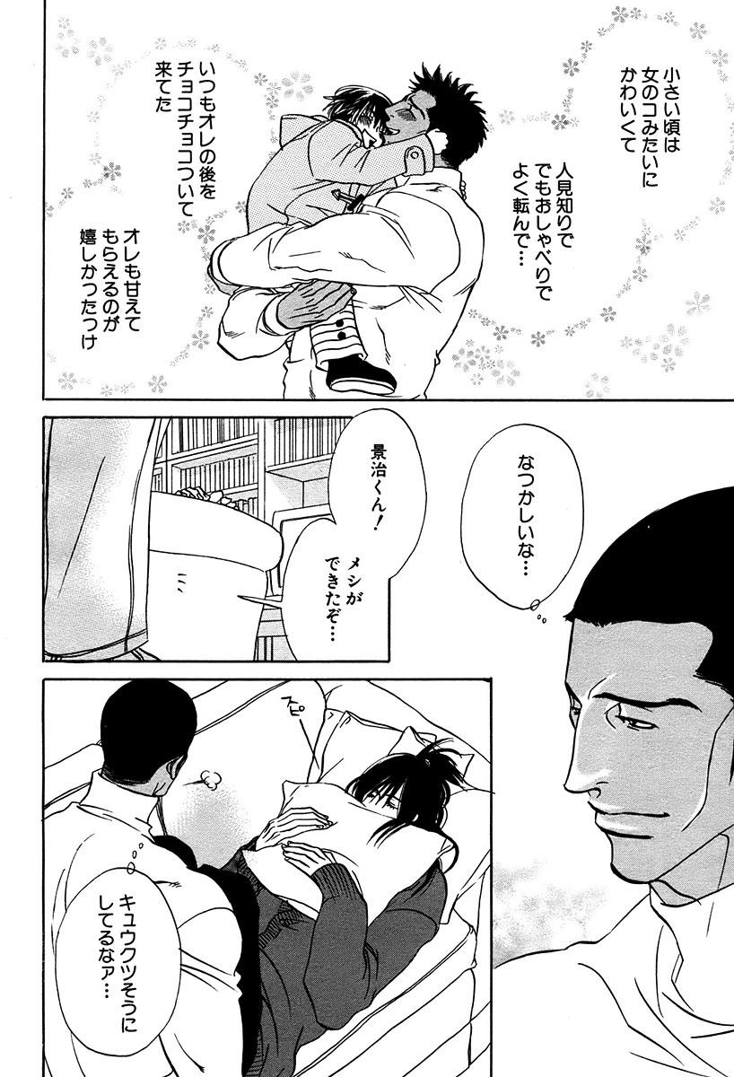 麗人 2006-03 - Page 188