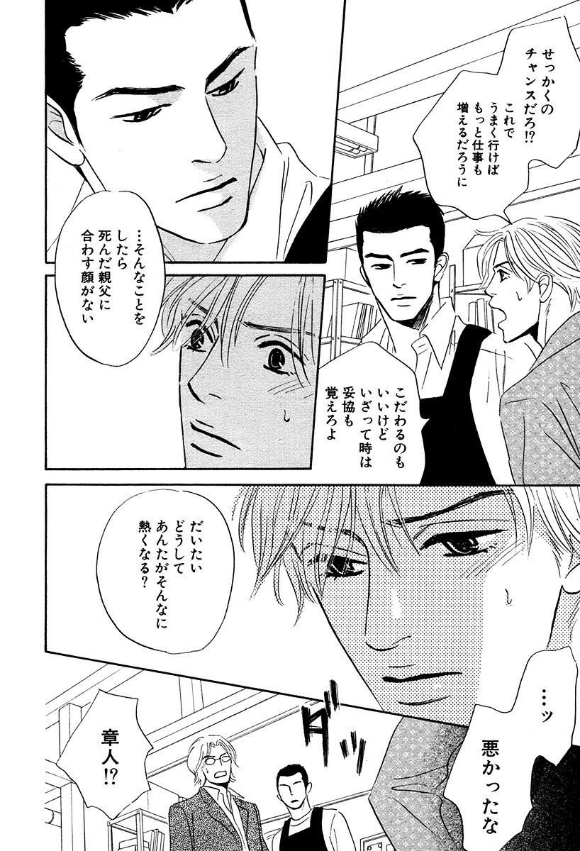麗人 2006-03 - Page 19