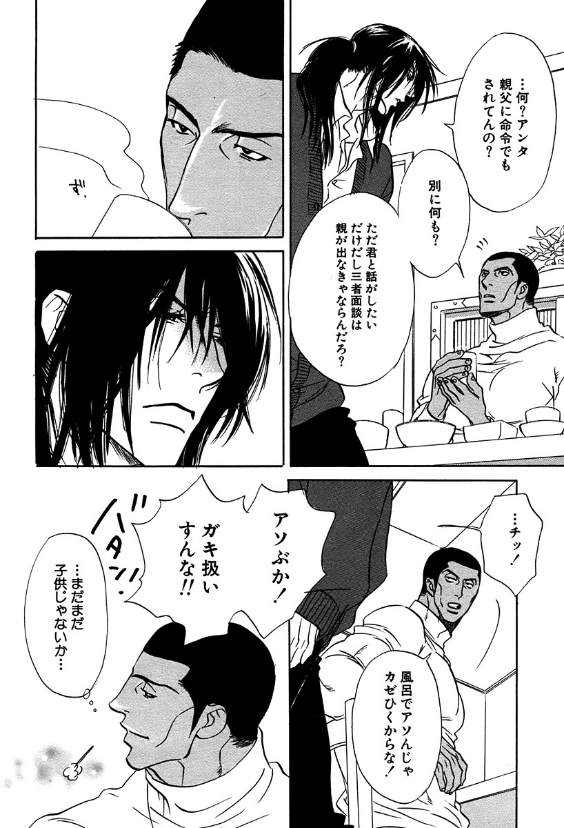 麗人 2006-03 - Page 192