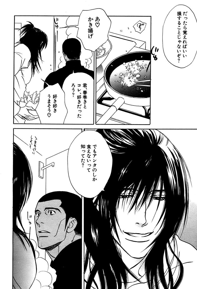 麗人 2006-03 - Page 196
