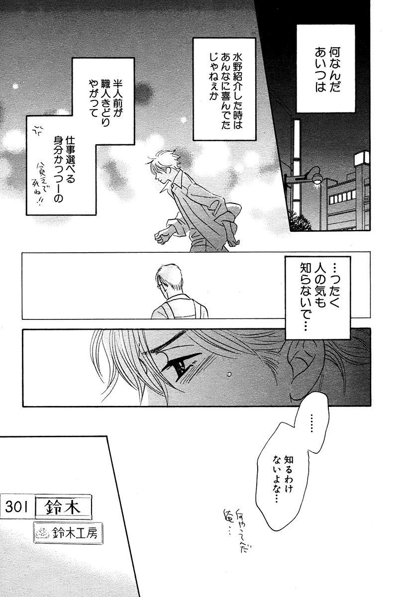 麗人 2006-03 - Page 20