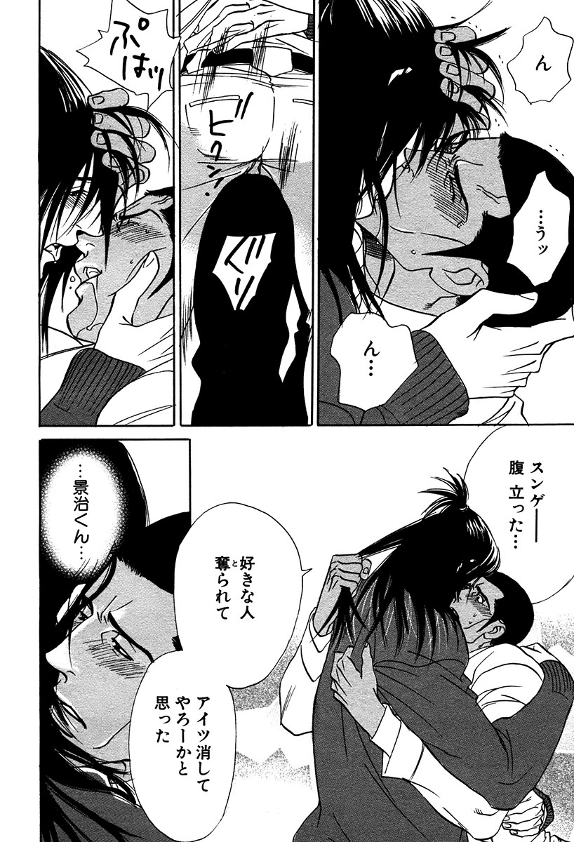 麗人 2006-03 - Page 202