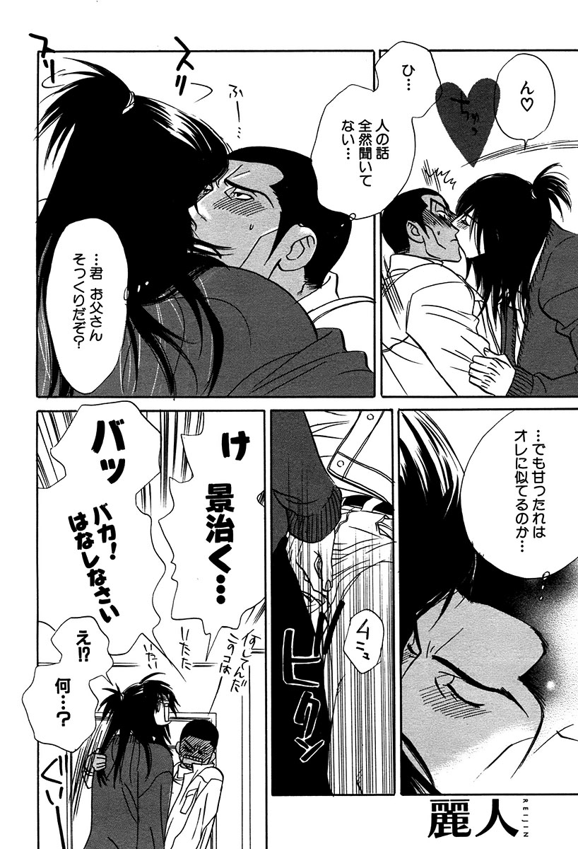 麗人 2006-03 - Page 204