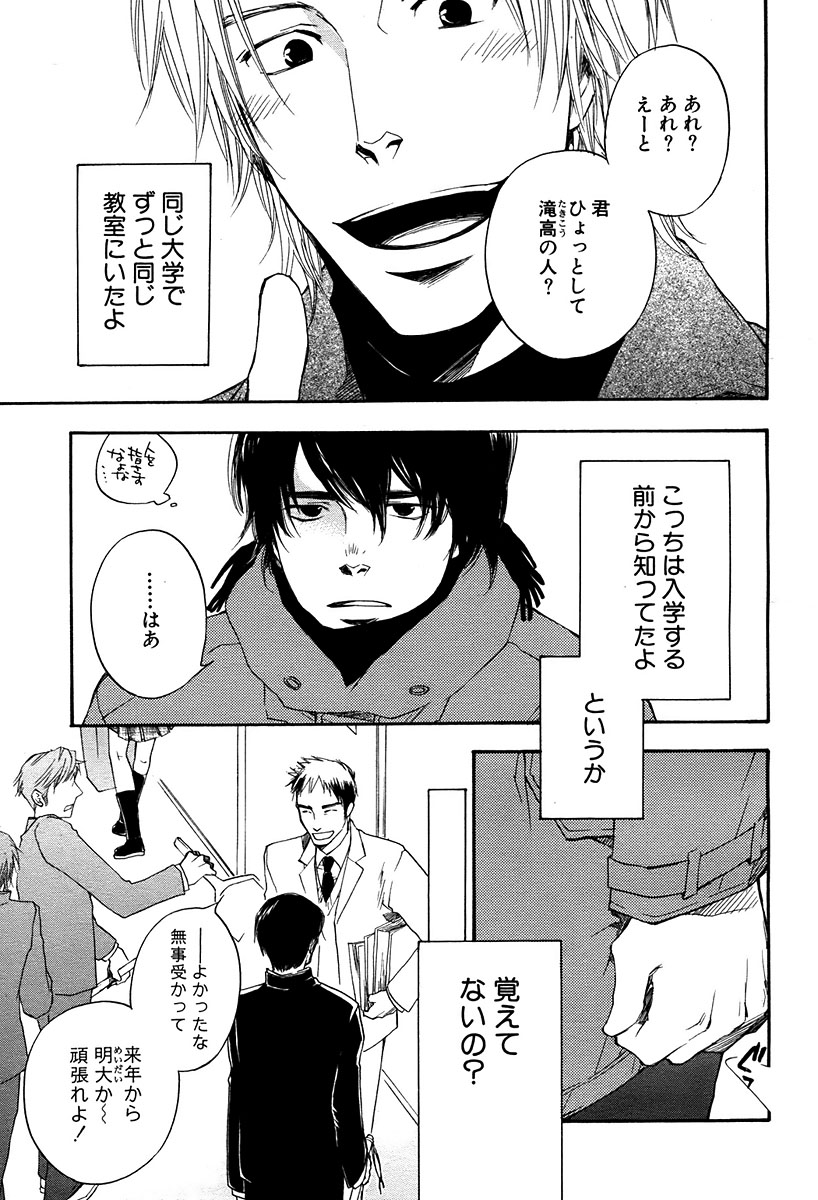 麗人 2006-03 - Page 209