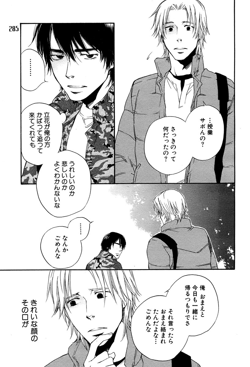 麗人 2006-03 - Page 226