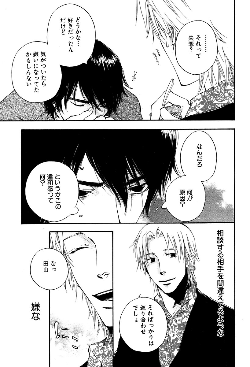 麗人 2006-03 - Page 230