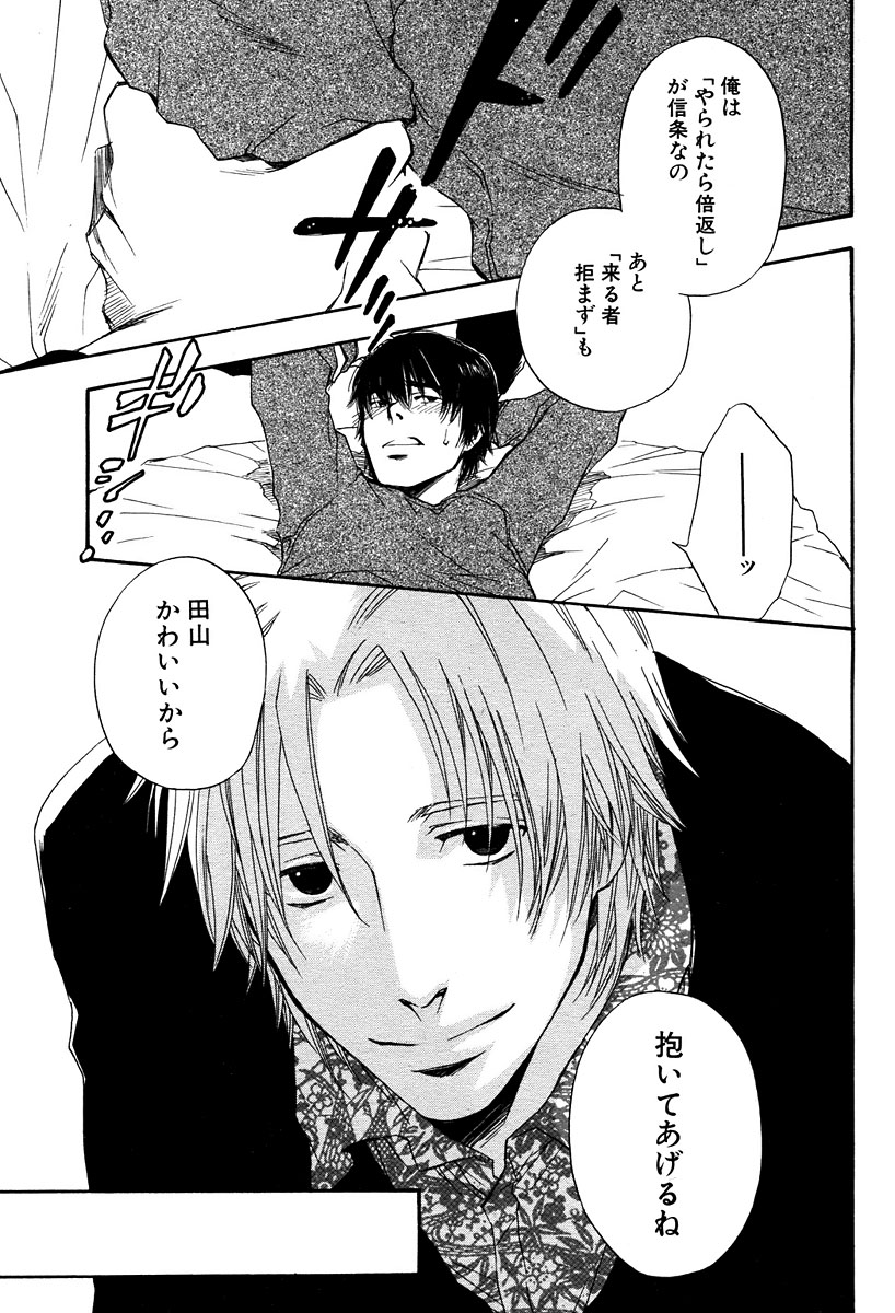 麗人 2006-03 - Page 238