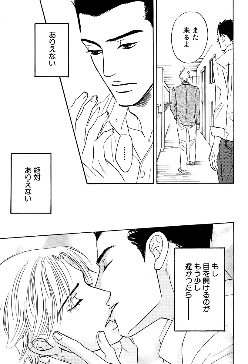 麗人 2006-03 - Page 26