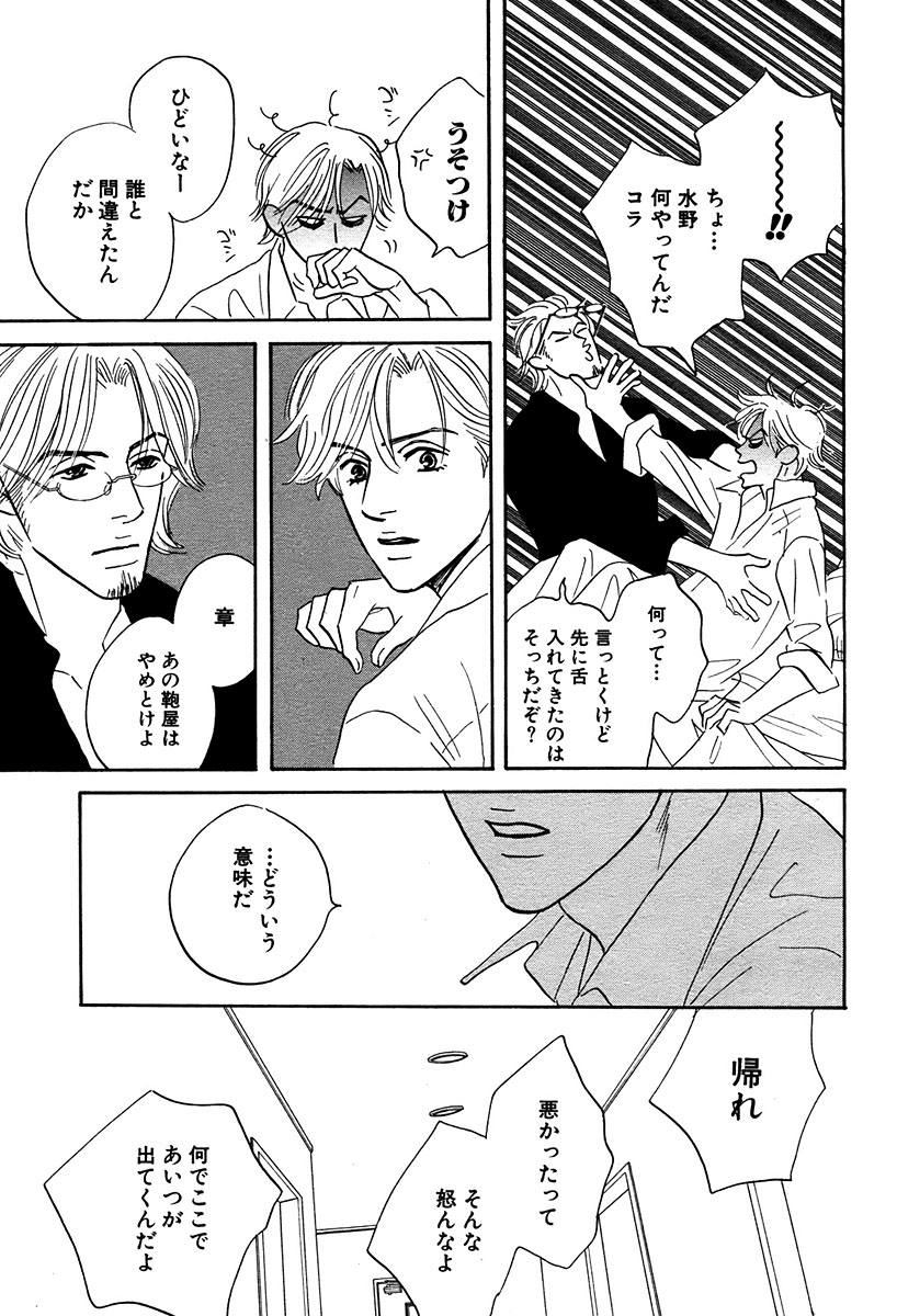 麗人 2006-03 - Page 32