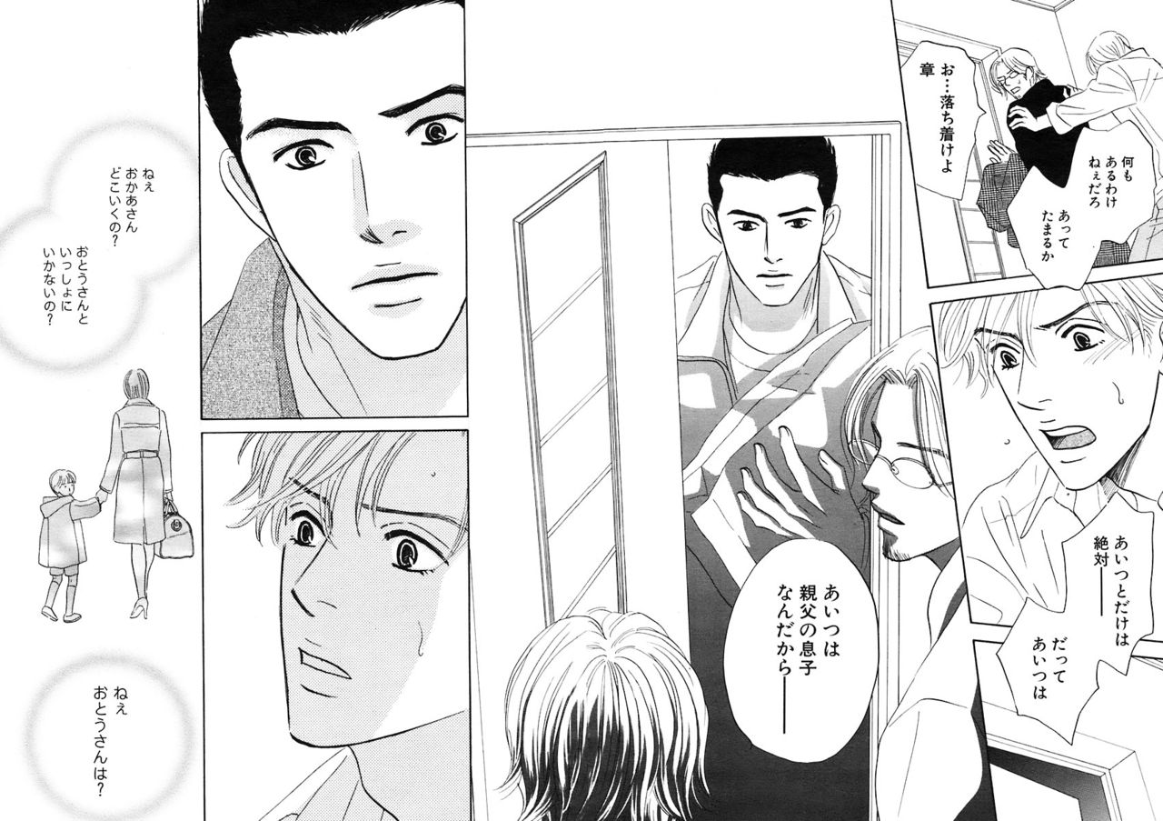 麗人 2006-03 - Page 33