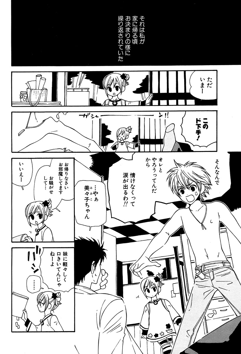 麗人 2006-03 - Page 48