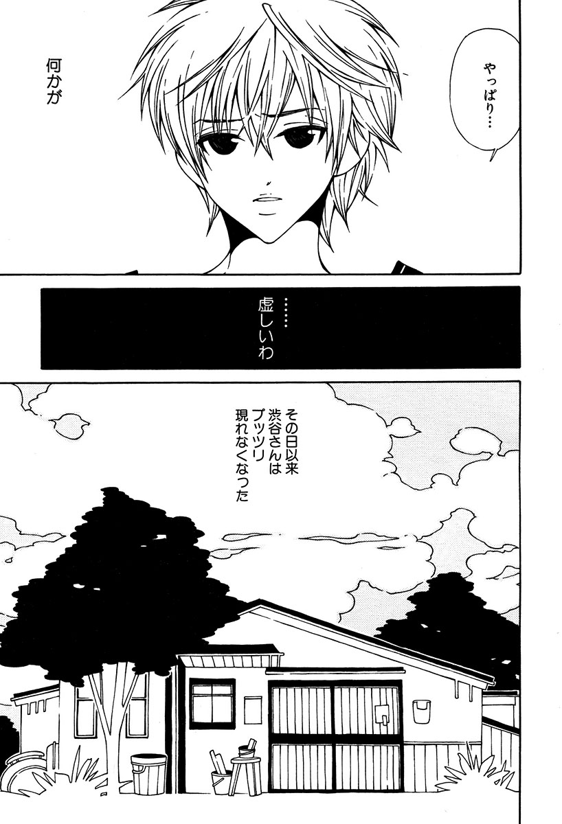 麗人 2006-03 - Page 59