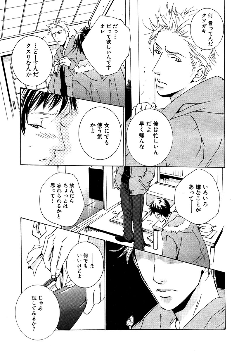 麗人 2006-03 - Page 73