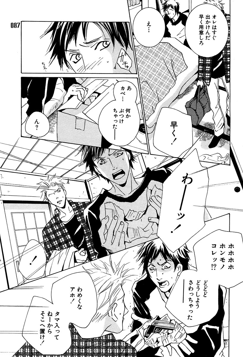 麗人 2006-03 - Page 83