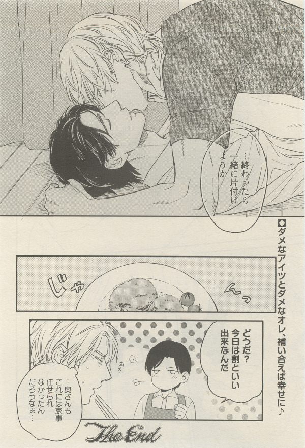 麗人 2014-11 - Page 104