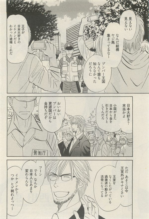 麗人 2014-11 - Page 108