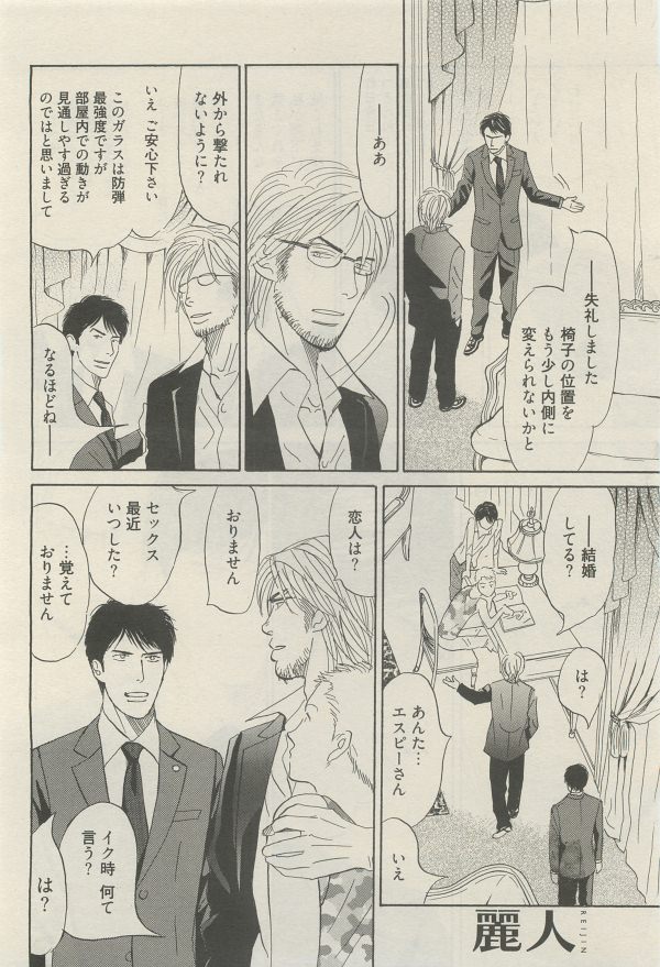 麗人 2014-11 - Page 114