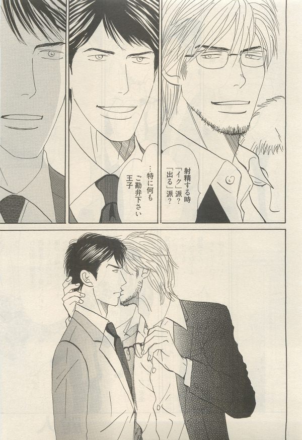 麗人 2014-11 - Page 115