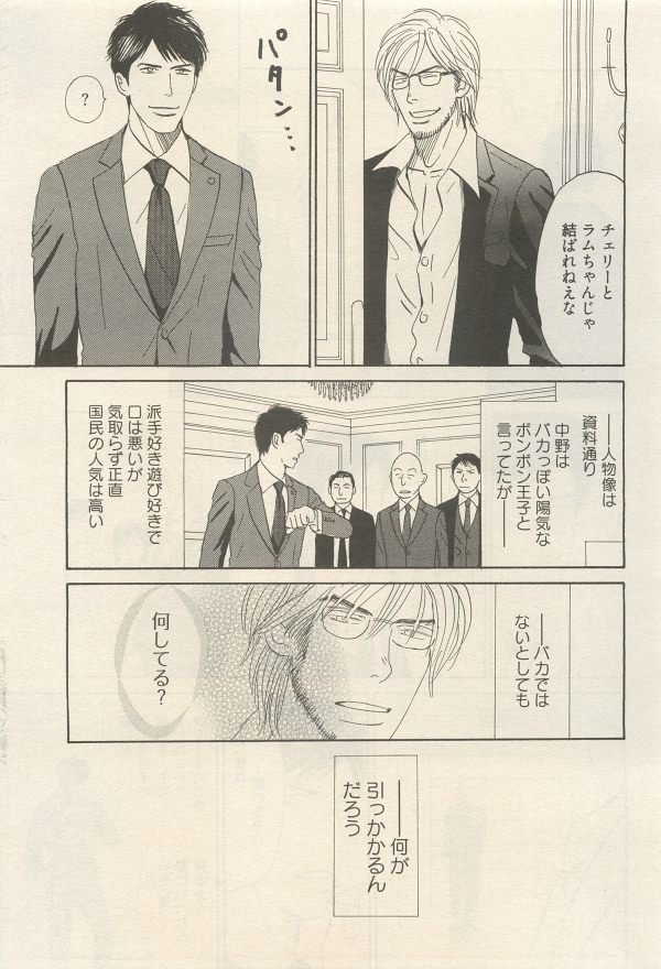 麗人 2014-11 - Page 117