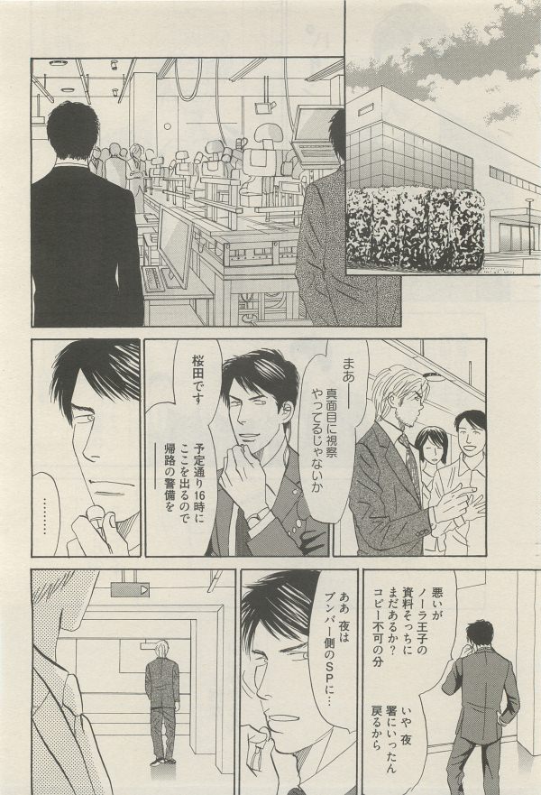 麗人 2014-11 - Page 118