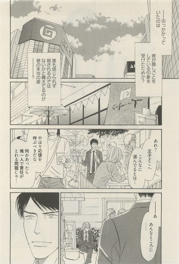 麗人 2014-11 - Page 124