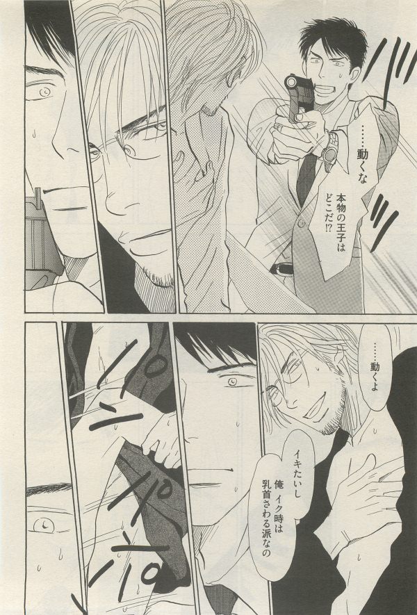 麗人 2014-11 - Page 132