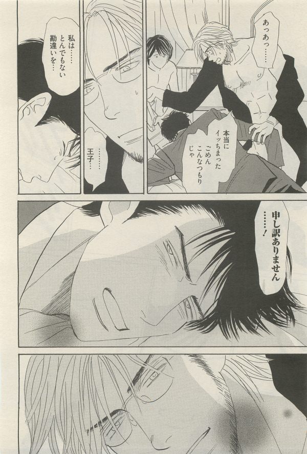 麗人 2014-11 - Page 134
