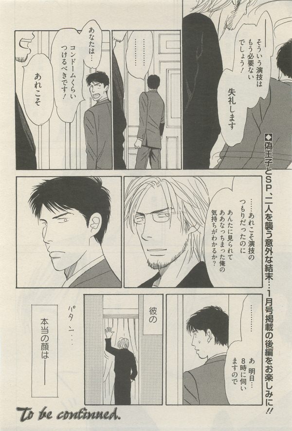 麗人 2014-11 - Page 138