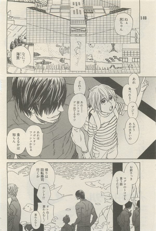 麗人 2014-11 - Page 140