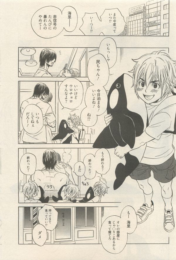 麗人 2014-11 - Page 147