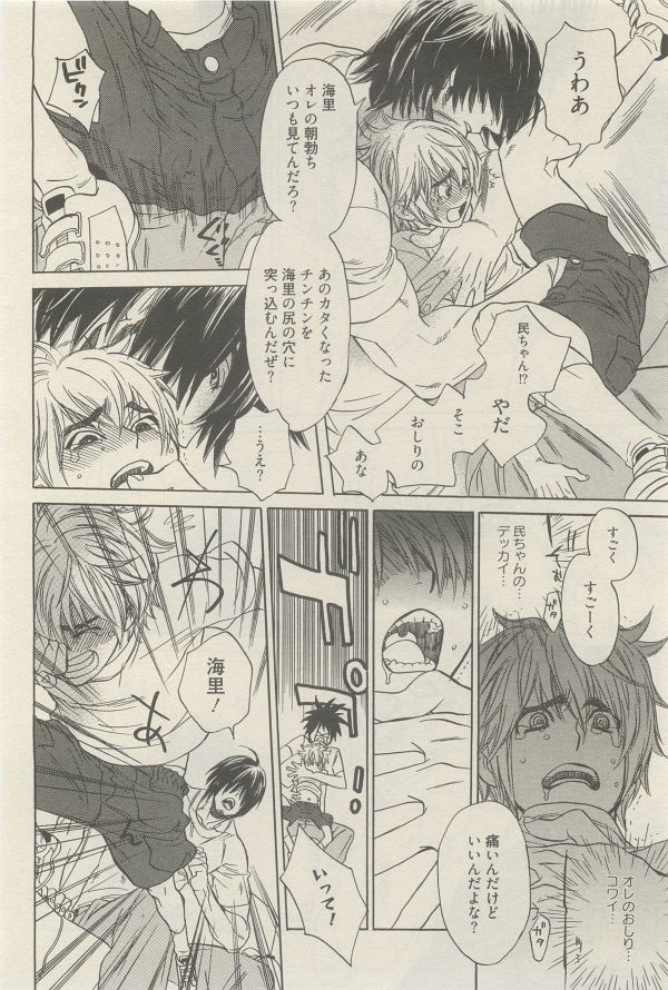 麗人 2014-11 - Page 152