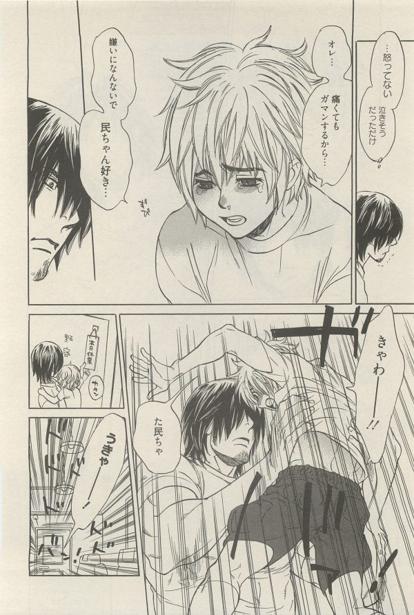 麗人 2014-11 - Page 158