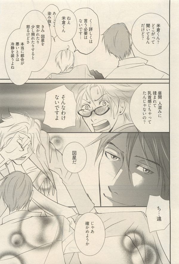 麗人 2014-11 - Page 167