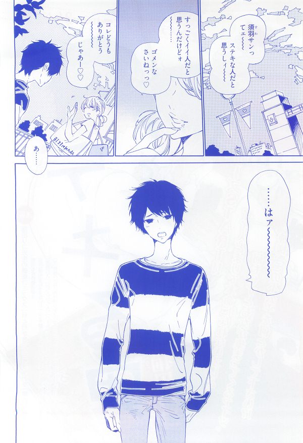 麗人 2014-11 - Page 172