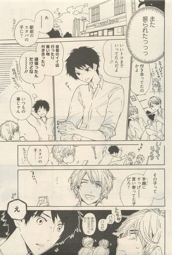 麗人 2014-11 - Page 173