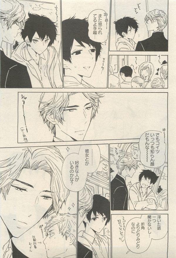 麗人 2014-11 - Page 181