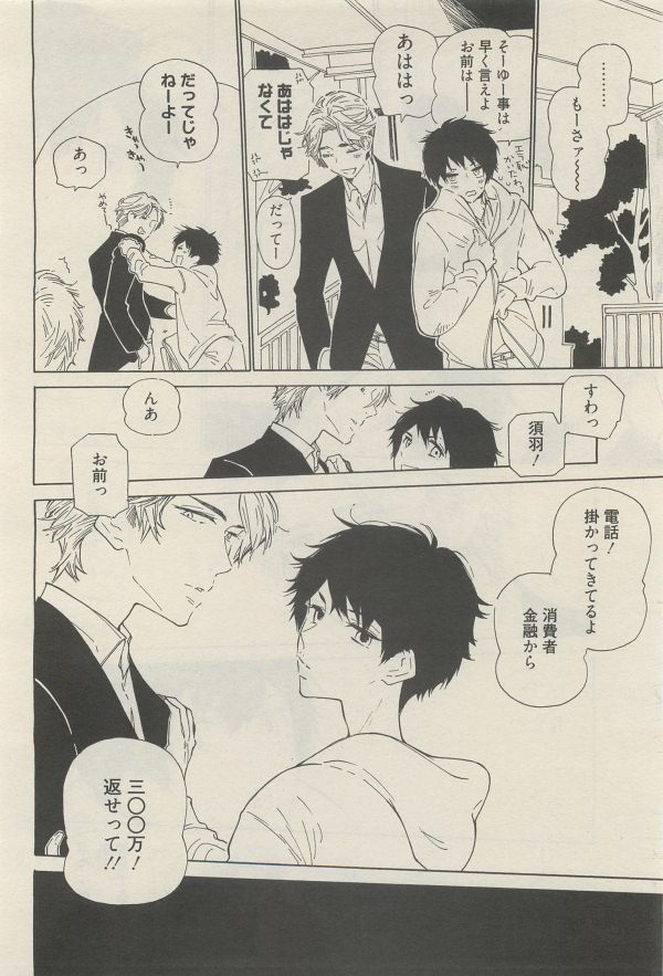 麗人 2014-11 - Page 184