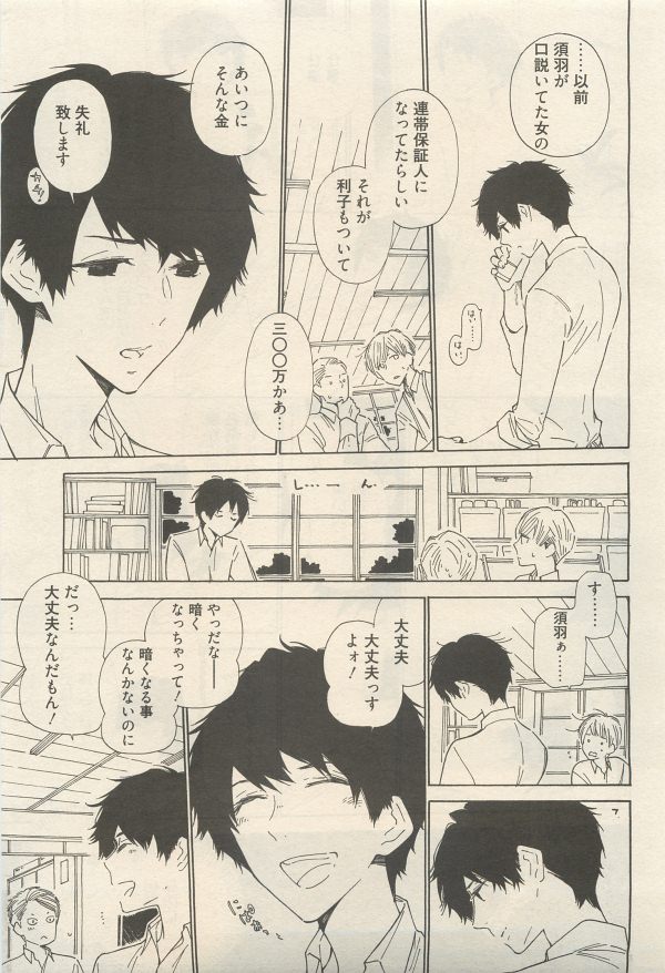 麗人 2014-11 - Page 185
