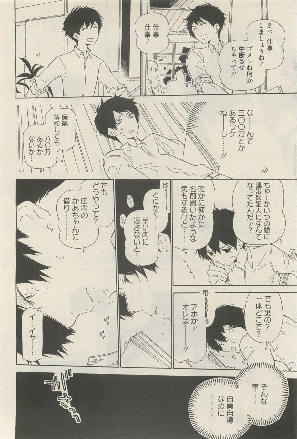 麗人 2014-11 - Page 186