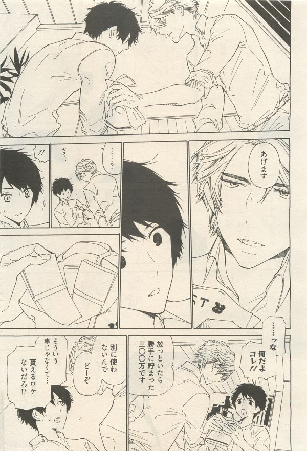 麗人 2014-11 - Page 187