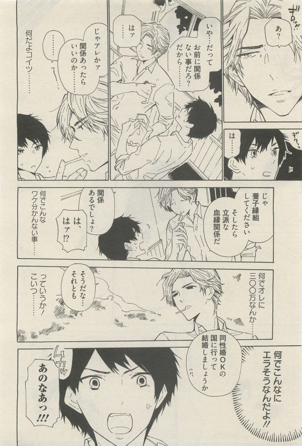麗人 2014-11 - Page 188