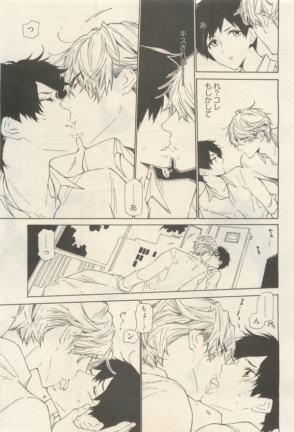 麗人 2014-11 - Page 195