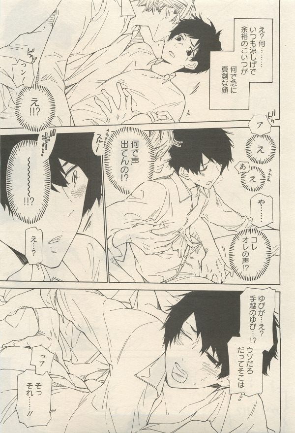 麗人 2014-11 - Page 197