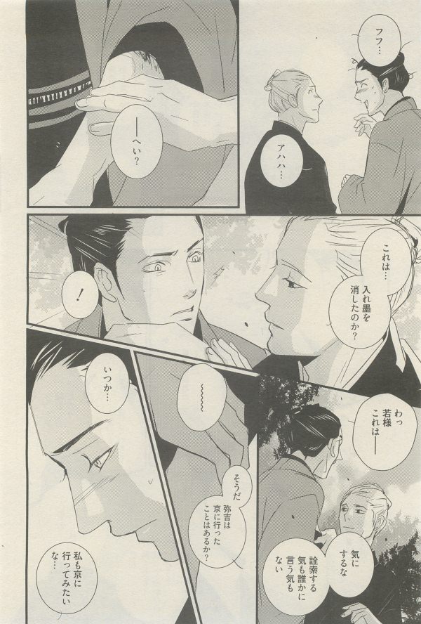 麗人 2014-11 - Page 222