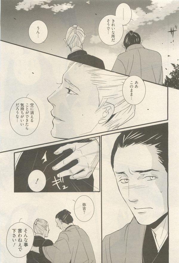 麗人 2014-11 - Page 223