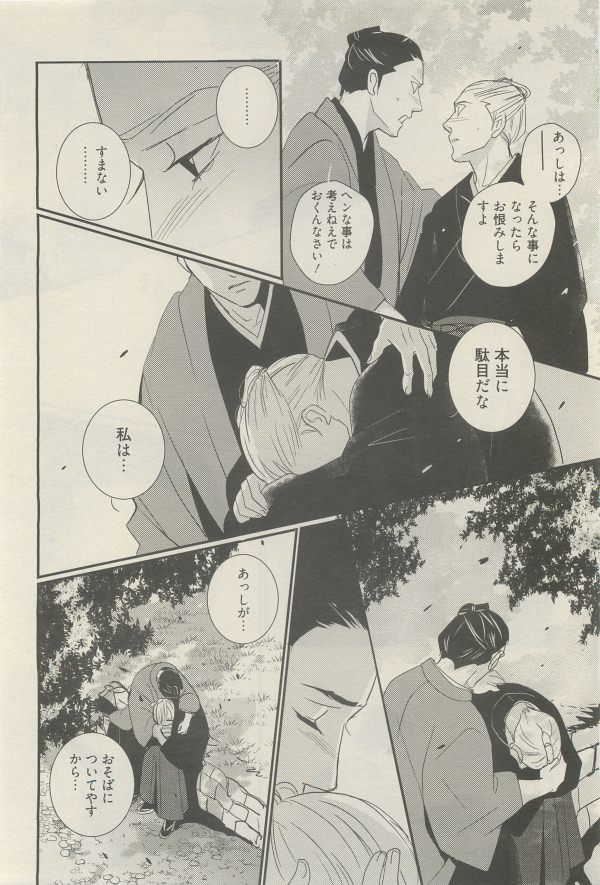 麗人 2014-11 - Page 224