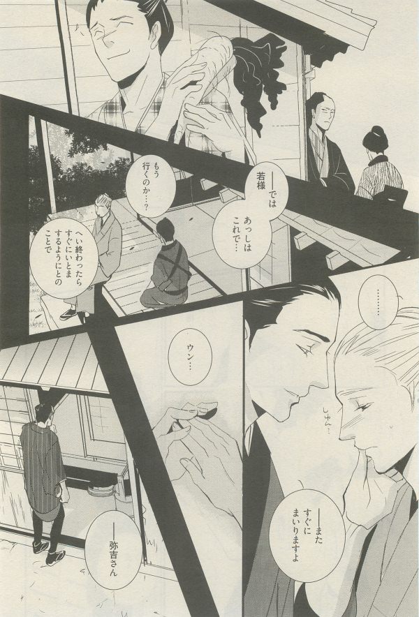 麗人 2014-11 - Page 226